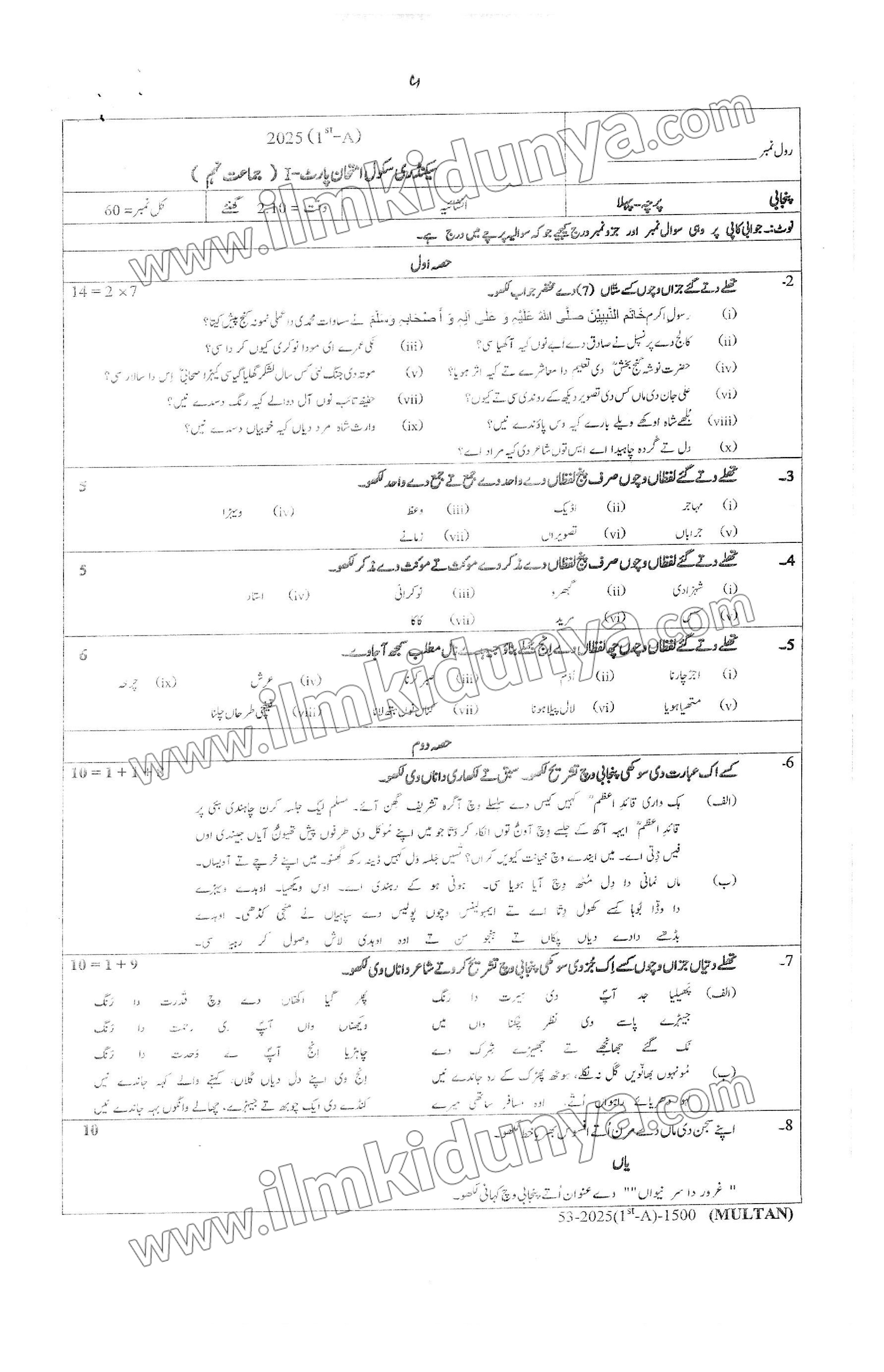 Paper Image